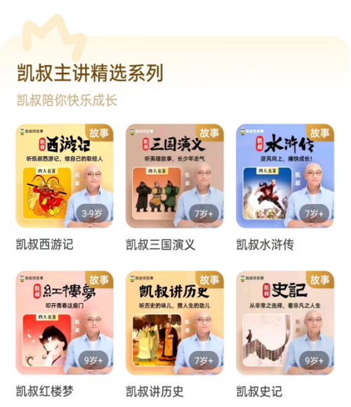 四大名著app下载 四大名著app下载