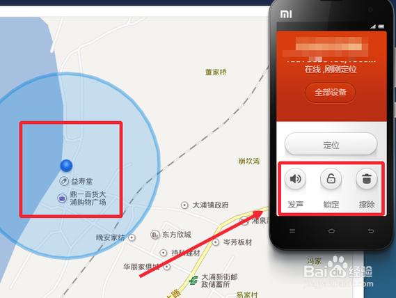 小米设备锁查询