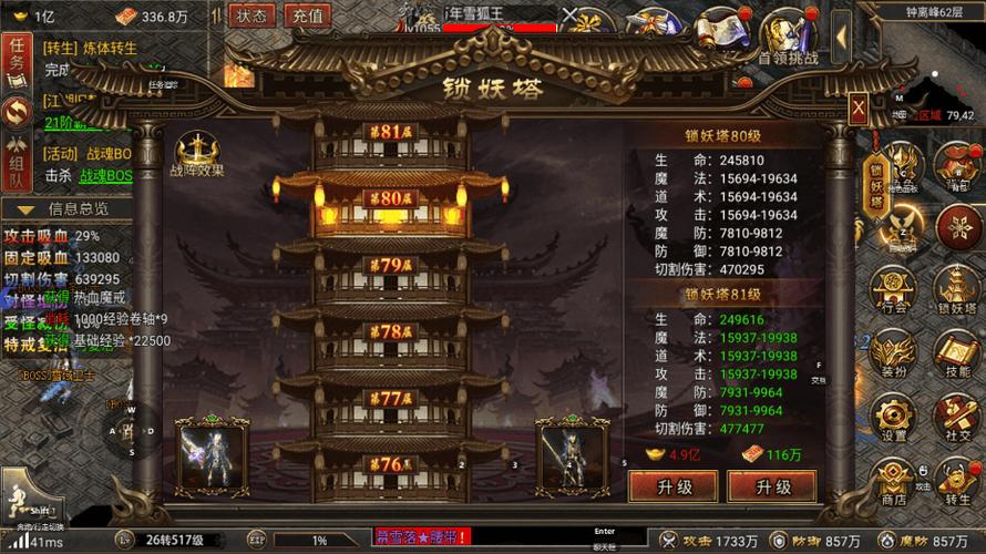 天下大乱版本传奇手游截图3