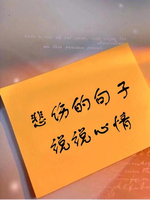 手机抒写心情8个字截图1