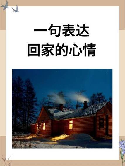手机抒写心情8个字截图3