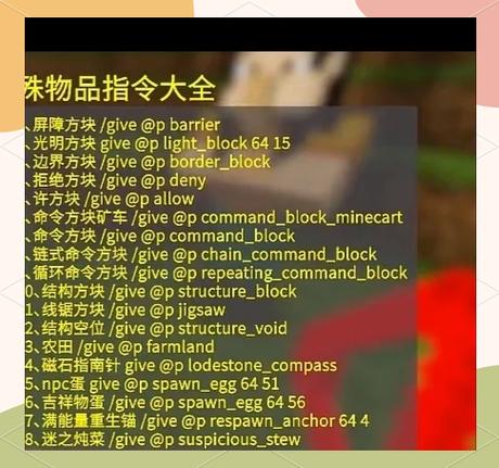 mc防爆保护指令