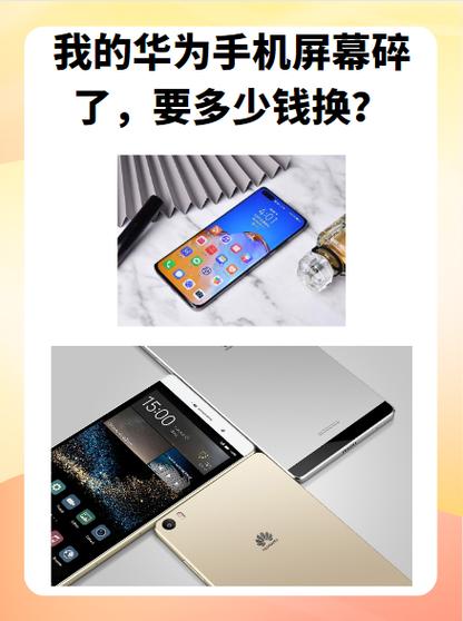手机拿去换屏会泄密吗