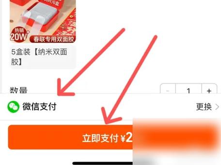 怎么修改淘宝付款方式