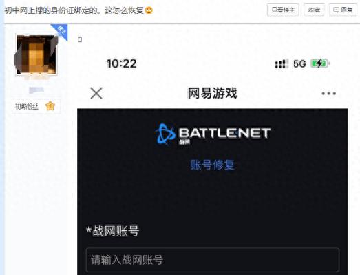 网易找回游戏账号