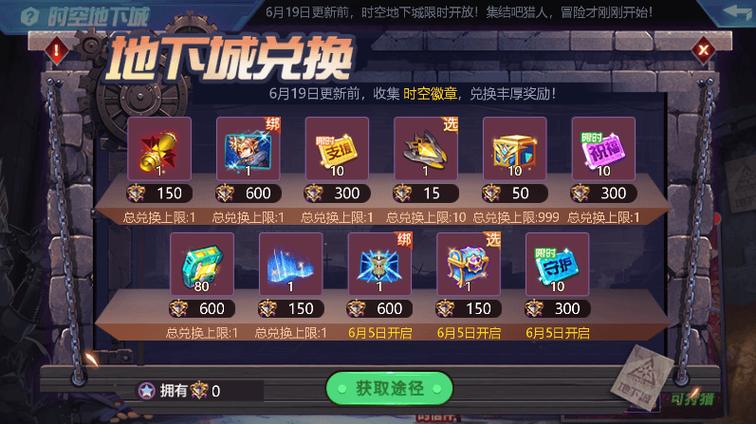 时空猎人礼包码大全官方截图2