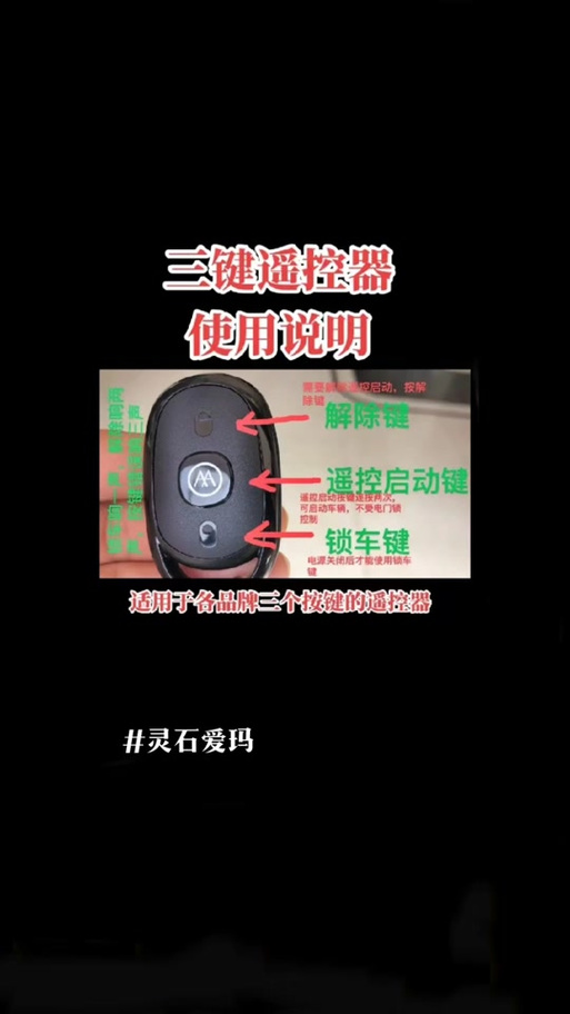 爱玛共享钥匙使用教程