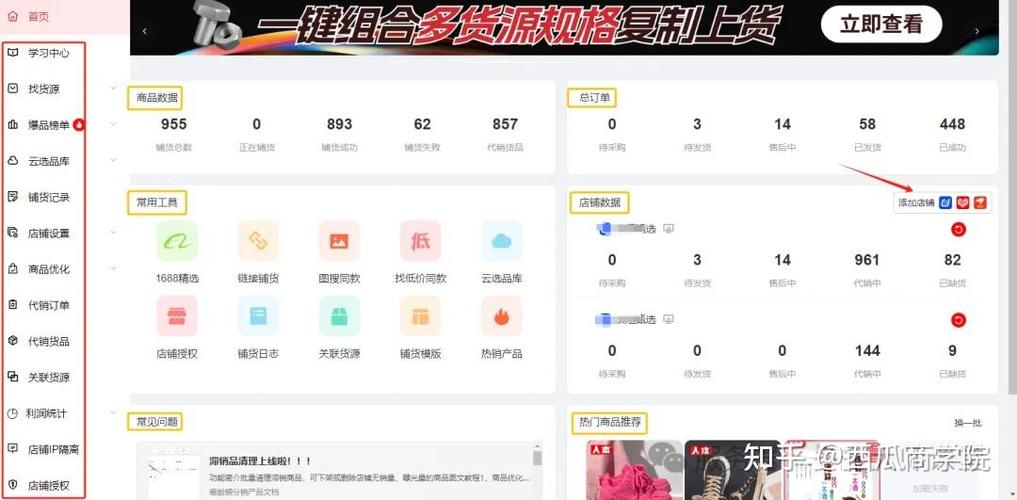 拼多多代发货源怎么找