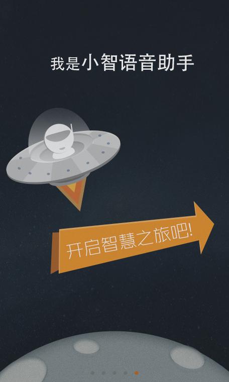 小智智能语音截图2