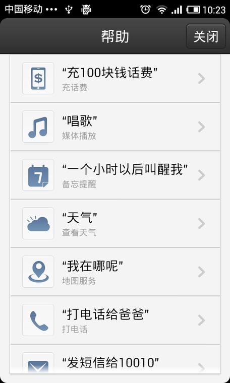 小智智能语音截图3
