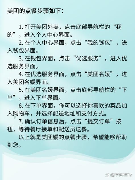 如何点外卖美团外卖