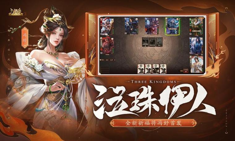 4399新三国杀十周年手机版