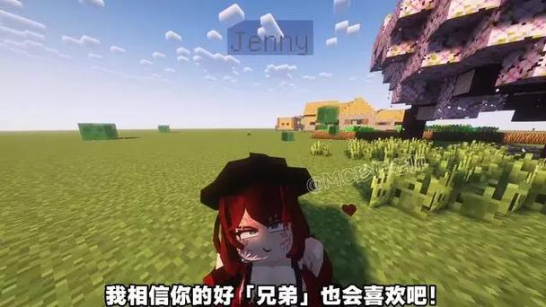我的世界jenny整合包