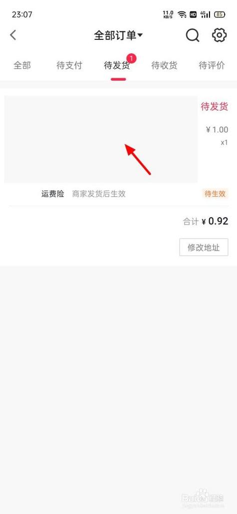 苹果退款申请