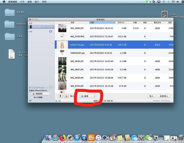 macbook如何多选照片