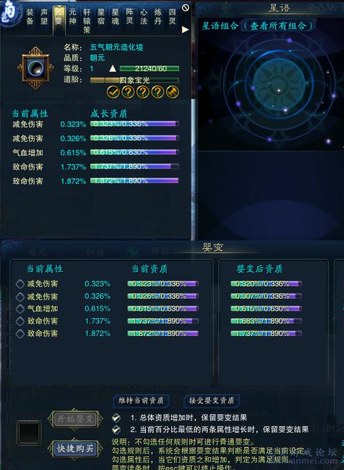 诛仙3九黎最强元婴