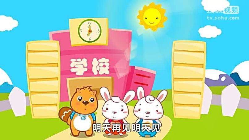 儿歌《放学歌》