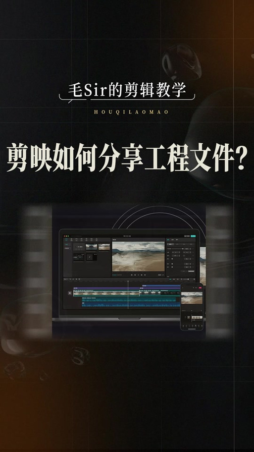 剪映怎么发给别人