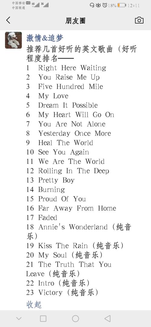 100首英文歌曲爆好听