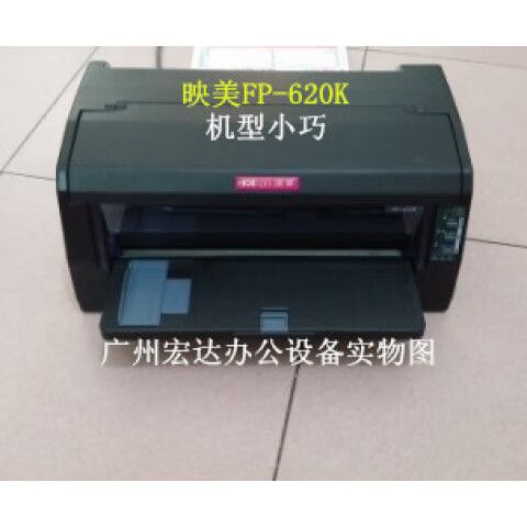 映美fp312k打印机设置截图3