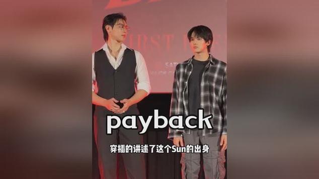 Payback电影完整版
