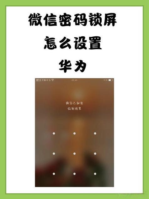 设置安全锁怎么解除