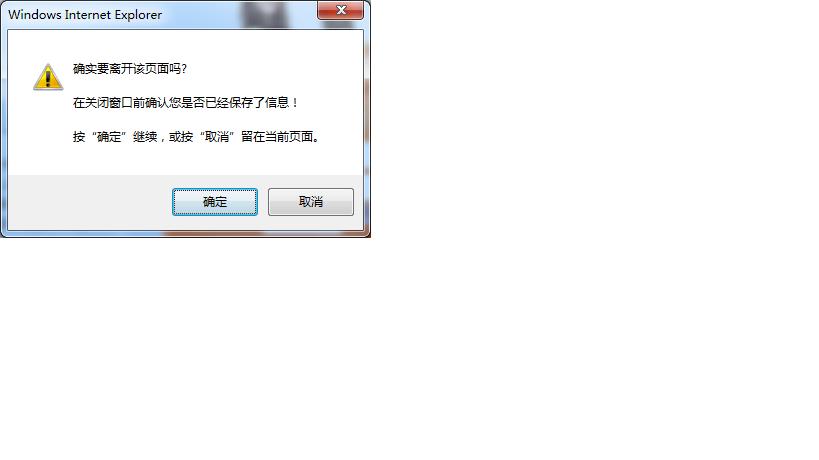 弹出窗口无法显示内容