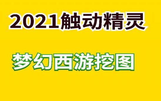 梦幻西游手游弹幕怎么关闭