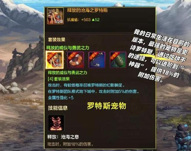 DNF所有宠物一览表 DNF所有宠物一览表