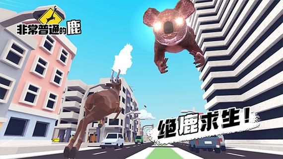 非常普通的鹿无限血量