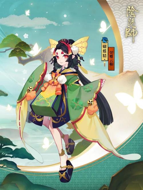 阴阳师蝴蝶精