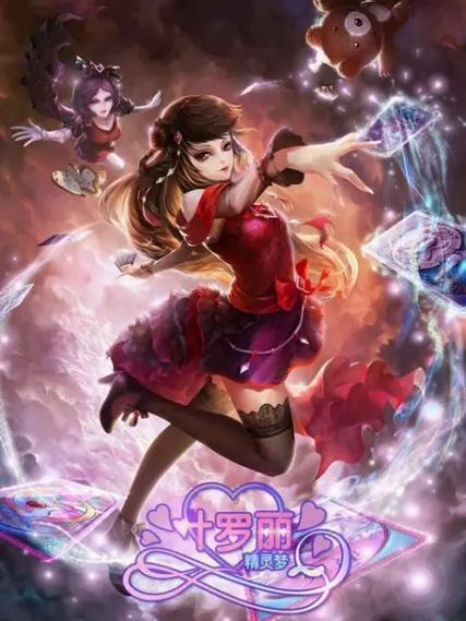 之前本叶罗丽2 之前本叶罗丽2