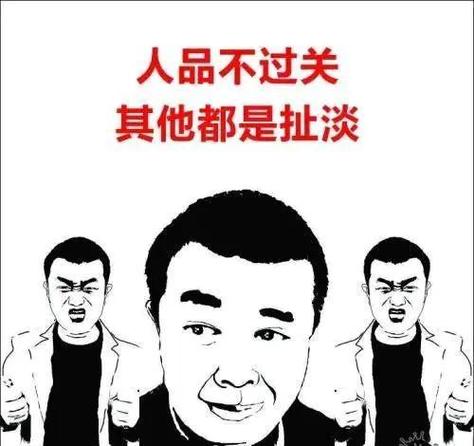 100张讽刺人的图片