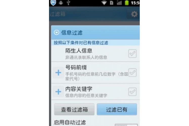 来电拦截返回音只能选择忙音