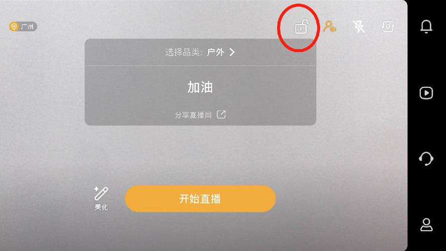 虎牙直播加密