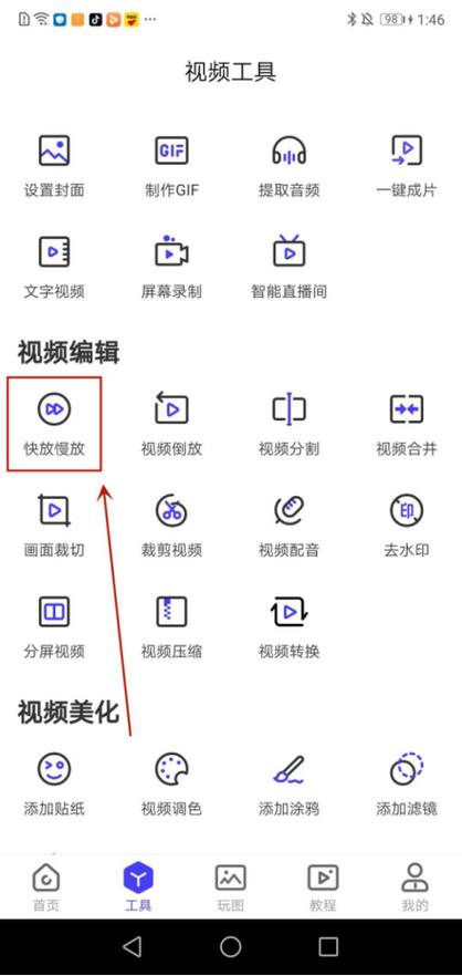 手机视频慢放20倍软件截图1