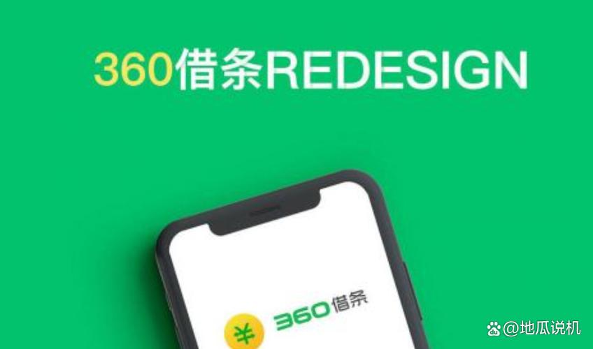 360借条注册了不借钱会怎样截图2