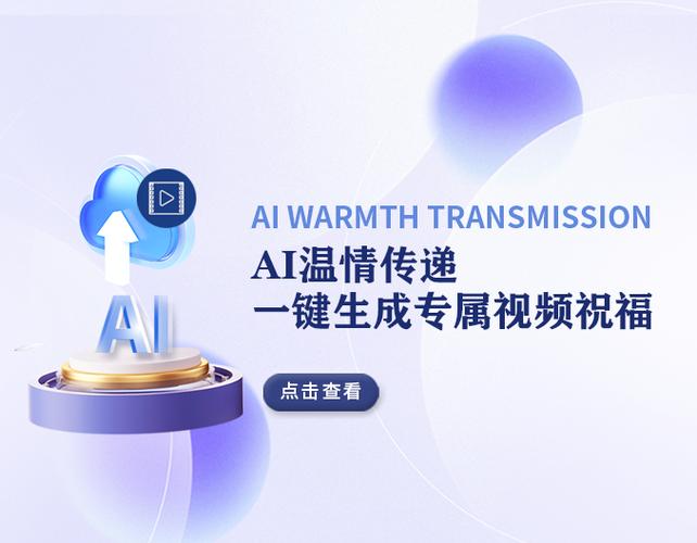 ai一键生成视频