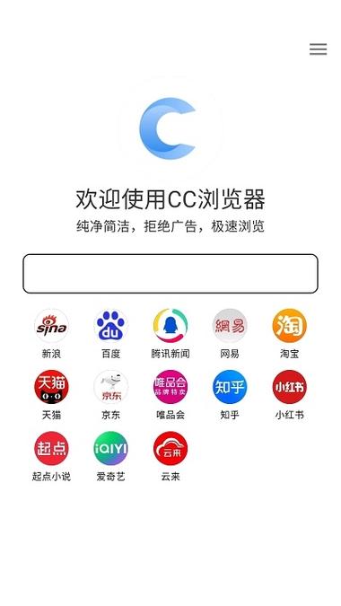 cc浏览器安卓版