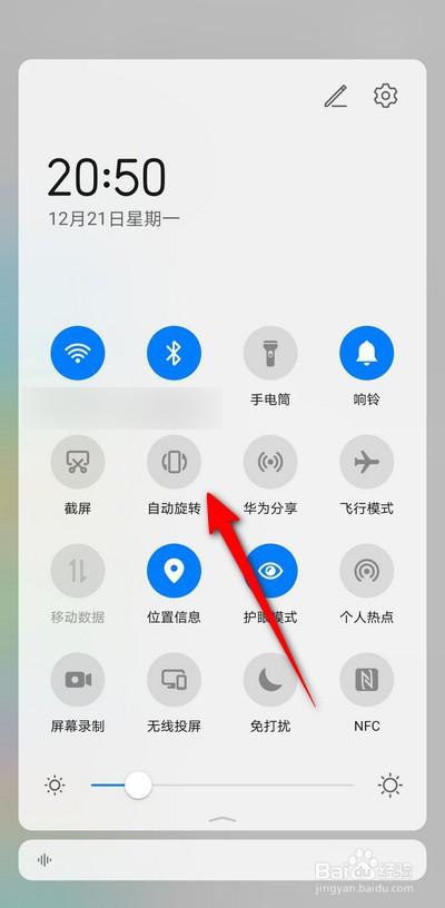 如何锁定华为手机