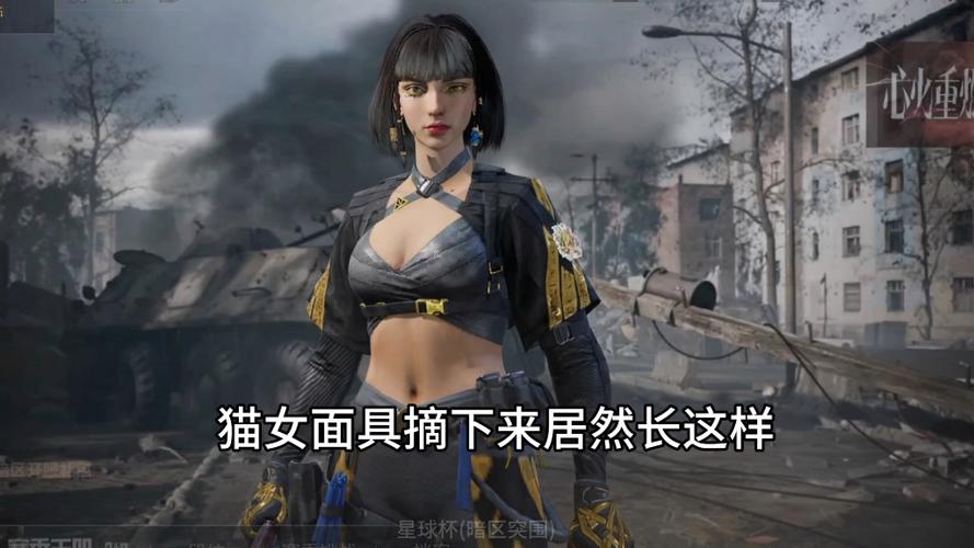 暗区突围女角色截图1