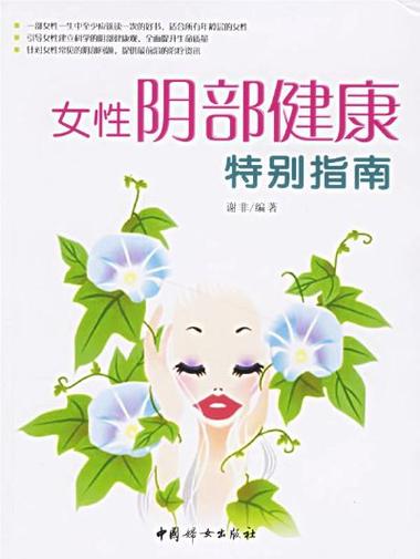 私处长了小肉粒怎么回事