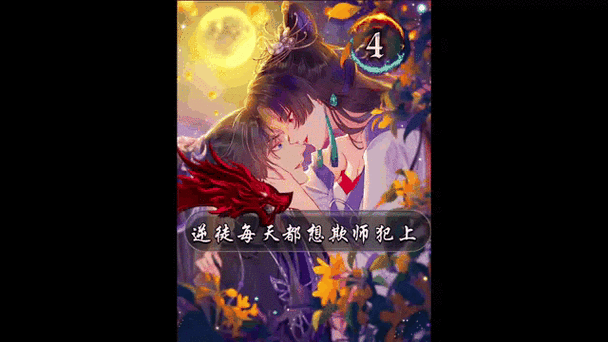 师父讨厌什么样的徒弟