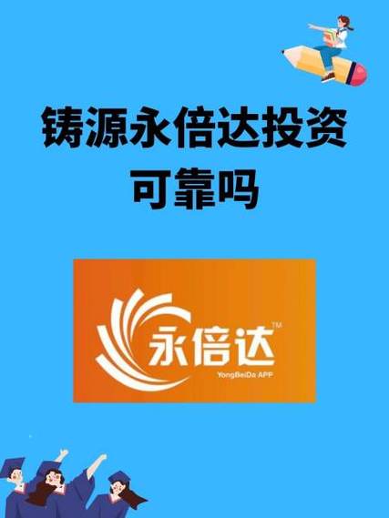 铸源投资可靠吗截图1