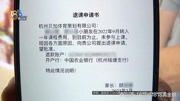 网课没上完可以退钱吗