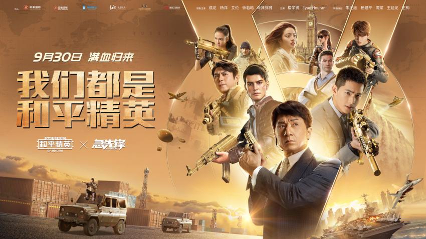 和平精英换座按键怎么变大