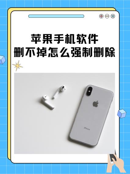 删不掉软件怎么办截图1