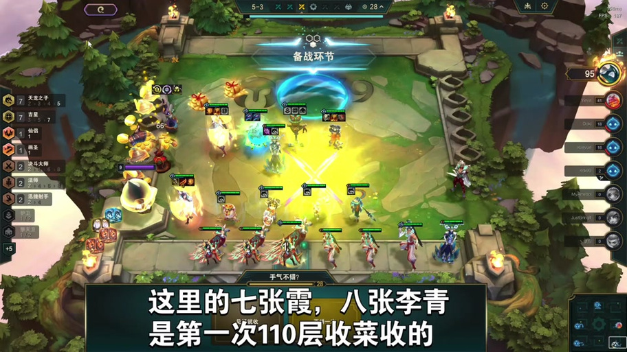 云顶之弈冰女最强阵容