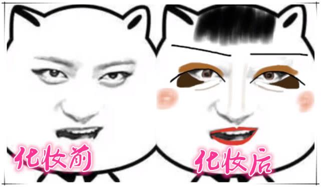 女生说化妆怎么幽默回复