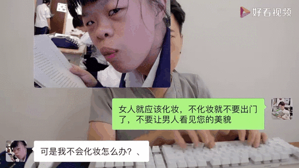 女生说化妆怎么幽默回复截图3